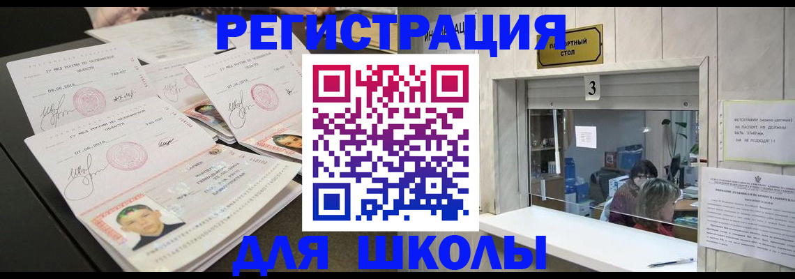 прописка гарантия в Невеле