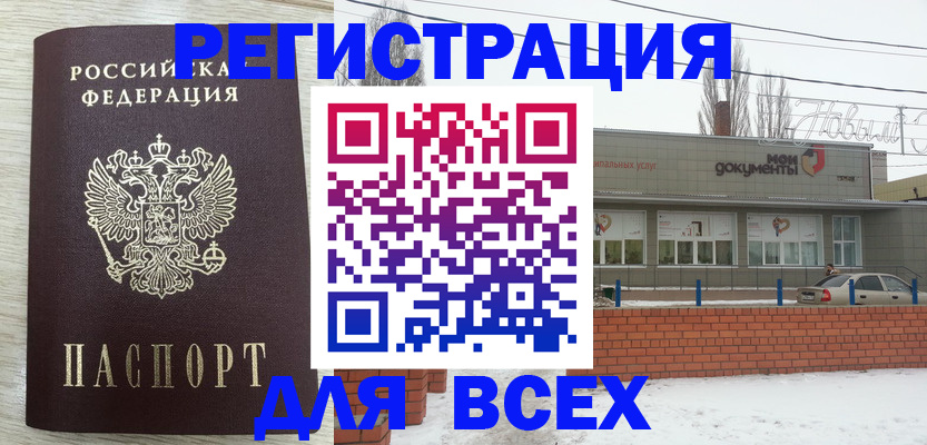 прописка иностранных граждан в Невеле
