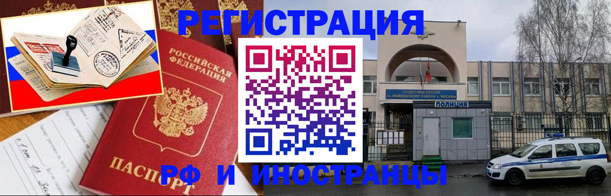 прописка регистрация в Невеле
